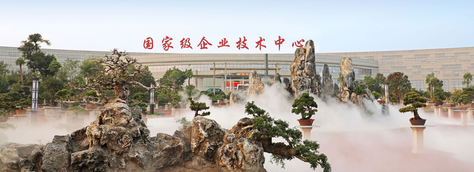國(guó)家級(jí)企業(yè)技術(shù)中心